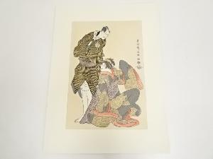 東洲斎写楽　三世坂東彦三郎の帯屋長右衛門と四世岩井半四郎の信濃屋お半　手摺木版画